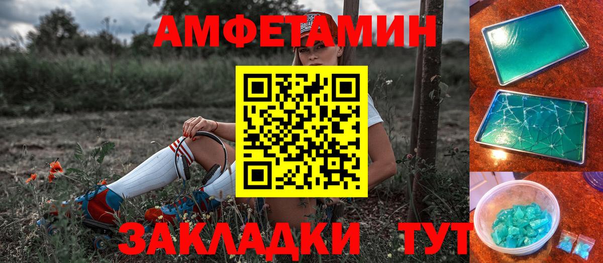 АМФ Розовый Новошахтинск