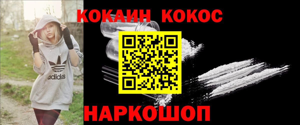 Новошахтинск  Cocaine 98%  Вход с VPN 