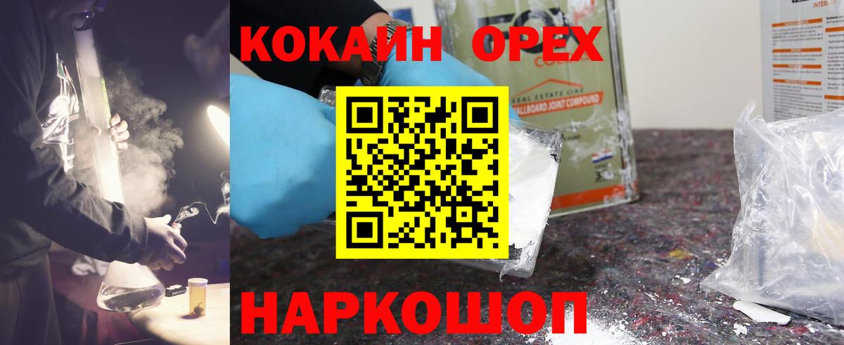 КОКАИН Боливия Новошахтинск