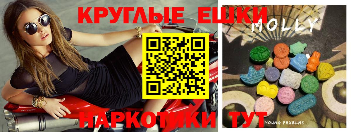 Экстази XTC  Вход с VPN  Ecstasy  Новошахтинск  Экстази 280 MDMA 