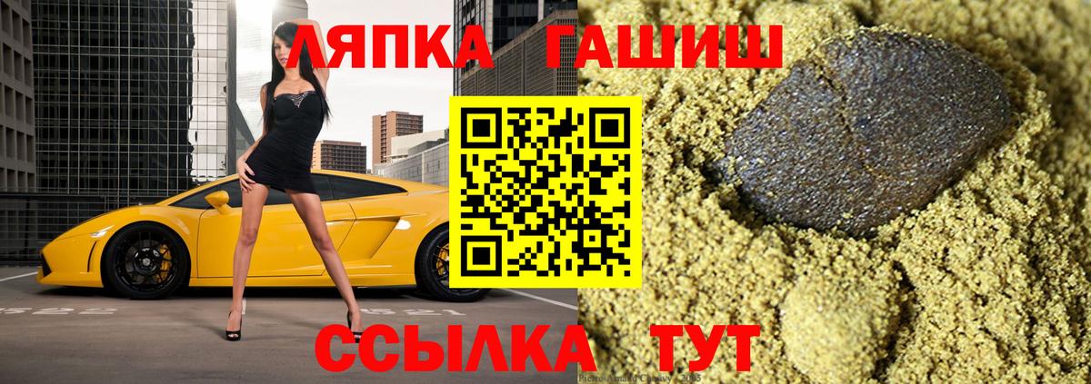 Новошахтинск  ГАШИШ Ice-O-Lator  Гашиш  Вход с VPN  ГАШ гашик 