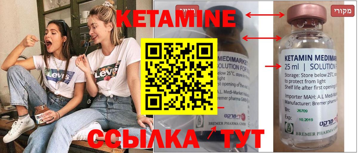 КЕТАМИН VHQ Новошахтинск