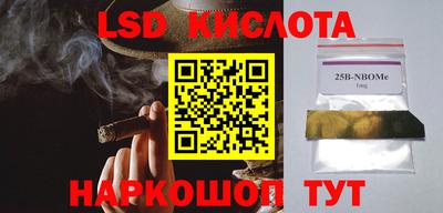 стафф Гуково