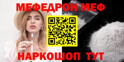 стафф Гуково
