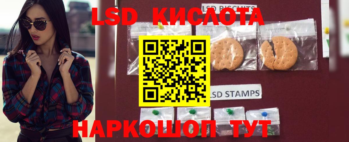 ЛСД экстази ecstasy  LSD-25 экстази кислота  Вход с VPN  Новошахтинск 