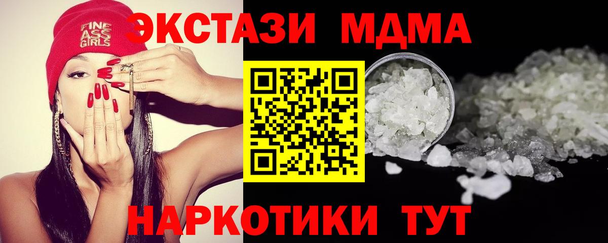MDMA молли  Вход с VPN  Новошахтинск  MDMA VHQ 
