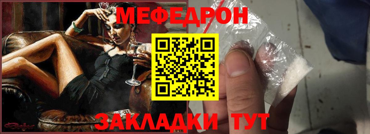 Меф  Новошахтинск