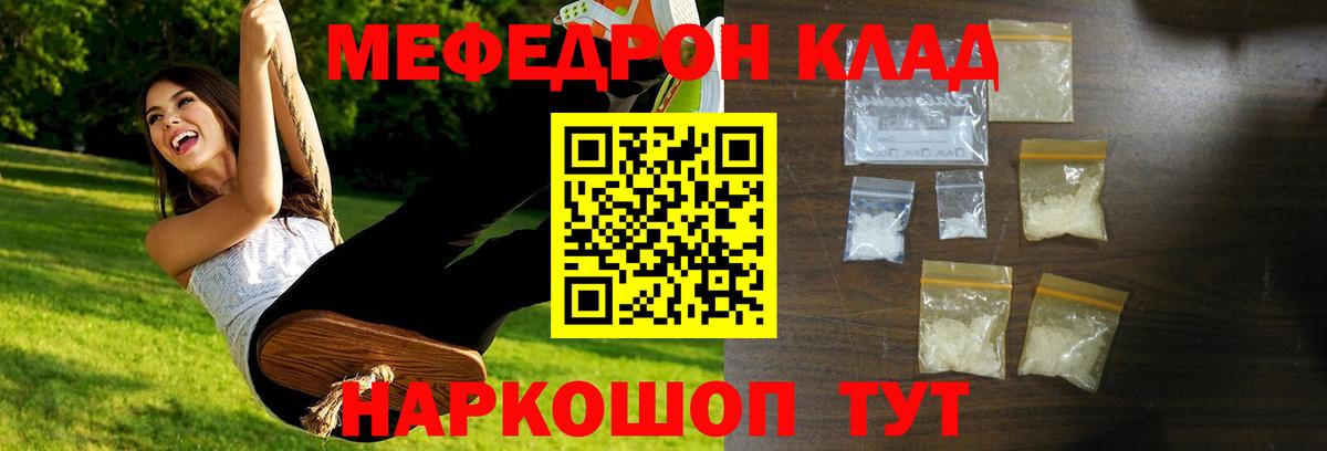 МЯУ-МЯУ кристаллы  Мефедрон VHQ  Меф  Вход с VPN  Мефедрон  Новошахтинск 