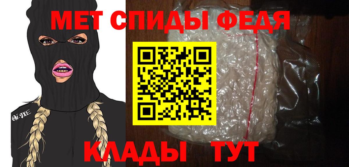 Метамфетамин кристалл  Метамфетамин  Новошахтинск  Вход с VPN 