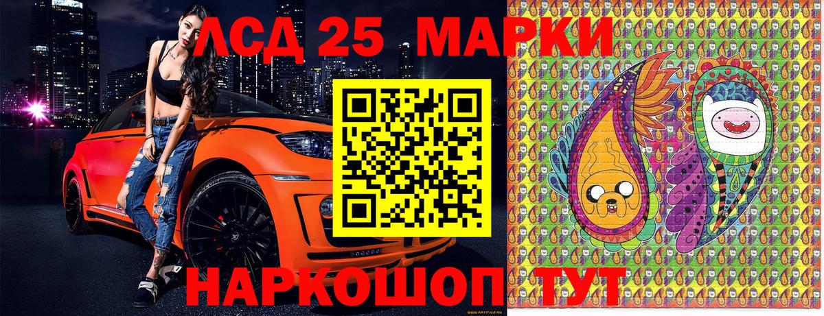 Марки 25I-NBOMe 1500мкг  Вход с VPN  Марки 25I-NBOMe 1500мкг  Новошахтинск 