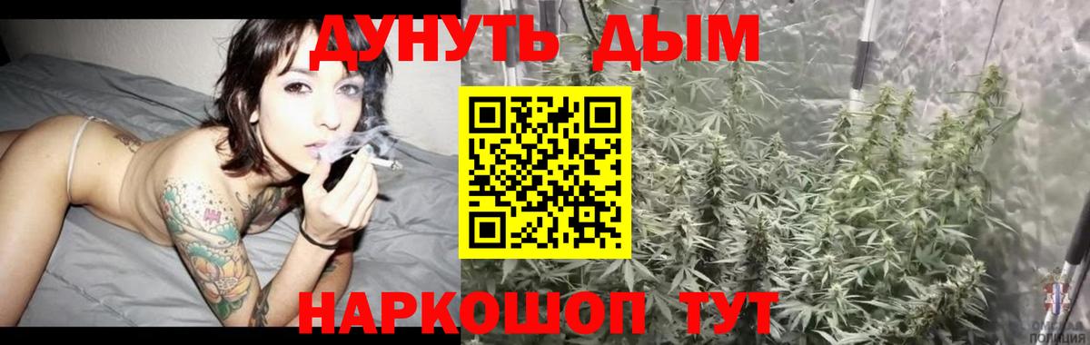 Новошахтинск  Марихуана Bruce Banner  Вход с VPN  Конопля тримм  МАРИХУАНА индика  Бошки Шишки Ganja 